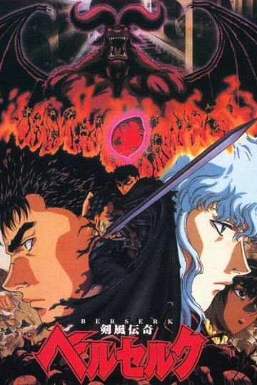 1997 Berserk anime to release on Netflix December 1st
