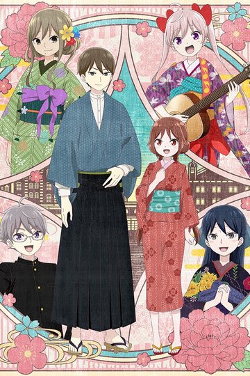 Taisho Otome Fairy Tale / 大正オトメ御伽話 (anime)