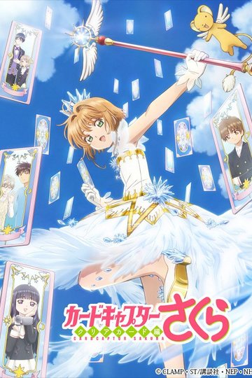 Cardcaptor Sakura: Clear Card Hen / カードキャプターさくら クリアカード編 (anime)