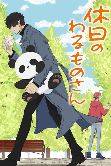 Anime 91 Days HD Wallpaper by みつの