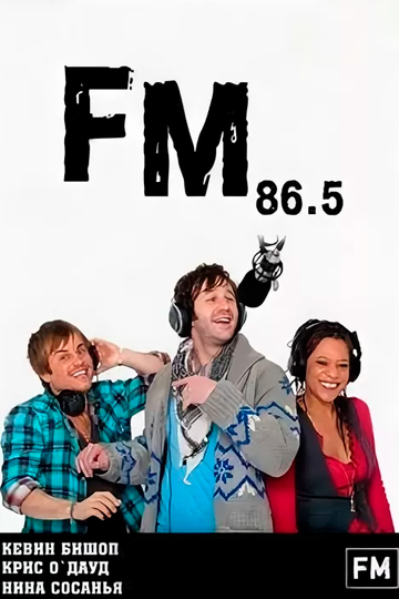 FM (show)