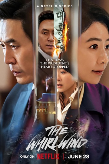 The Whirlwind / 돌풍 (show)