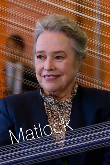 Мэтлок / Matlock (сериал)