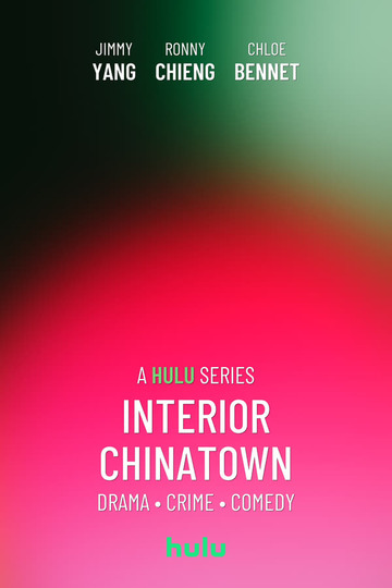 Interior Chinatown (сериал)