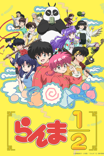 Ranma 1/2 / らんま1/2 (anime)