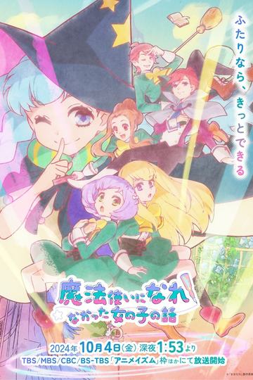 Story of a Girl that was Unable to Become a Mage. / 魔法使いになれなかった女の子の話。 (anime)