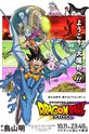 Драконий жемчуг Дайма / Dragon Ball Daima (сериал) 