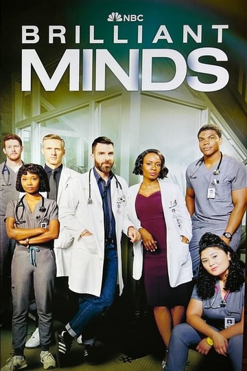 Блестящие умы / Brilliant Minds (сериал)