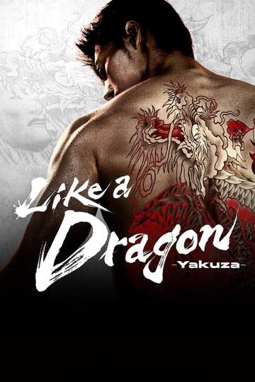 Подобный дракону: Якудза / Like a Dragon: Yakuza (сериал)